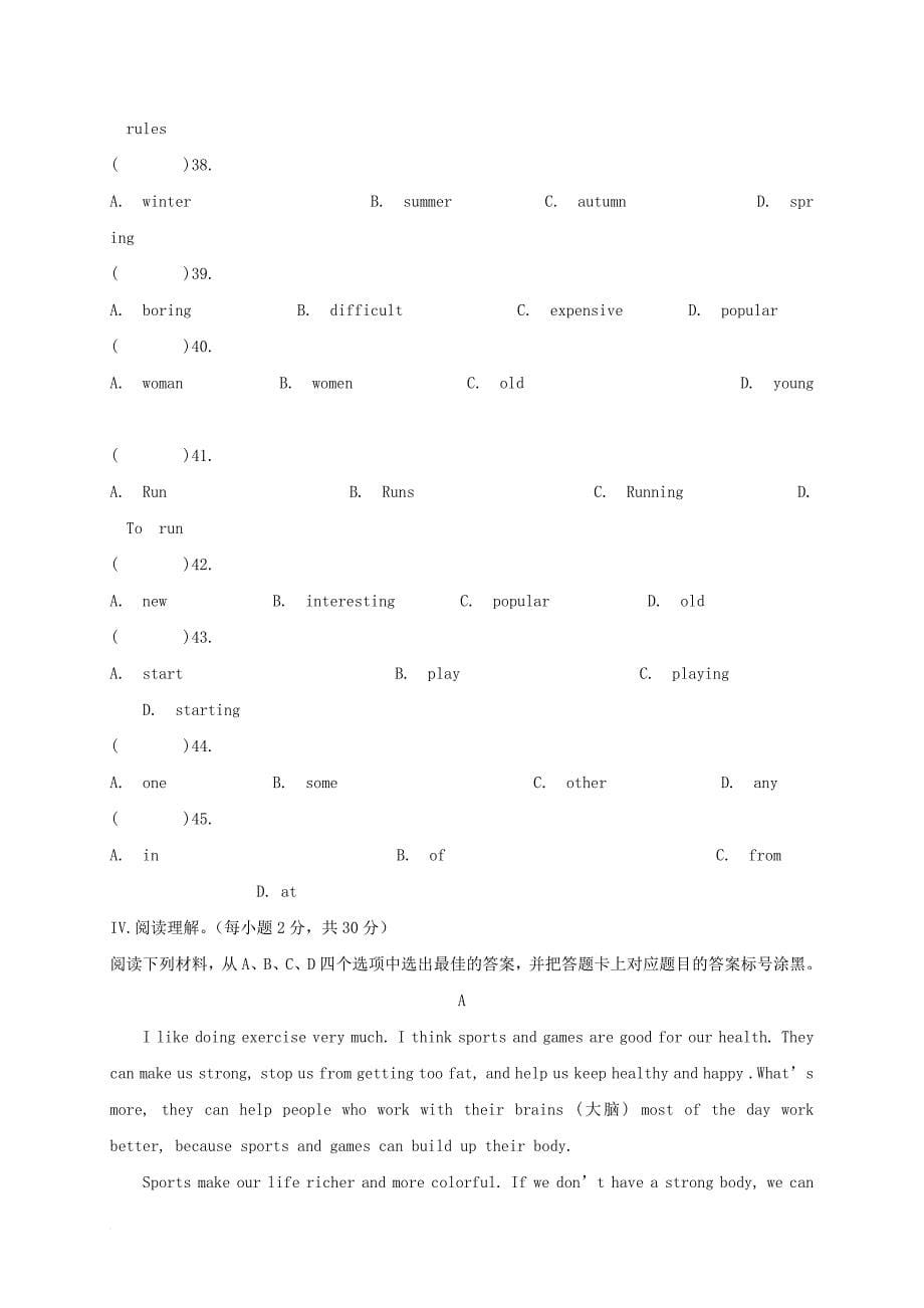 重庆市巴南区2017-2018学年七校共同体八年级英语上期第一次月考题_第5页