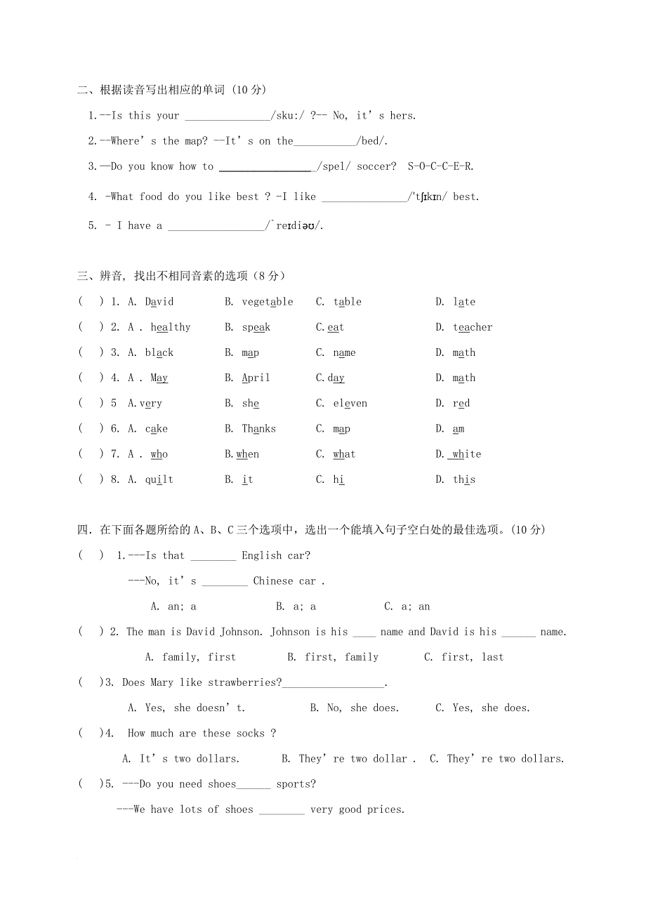 广东省肇庆市端州区西片区2016-2017学年七年级英语上学期期末试题_第4页