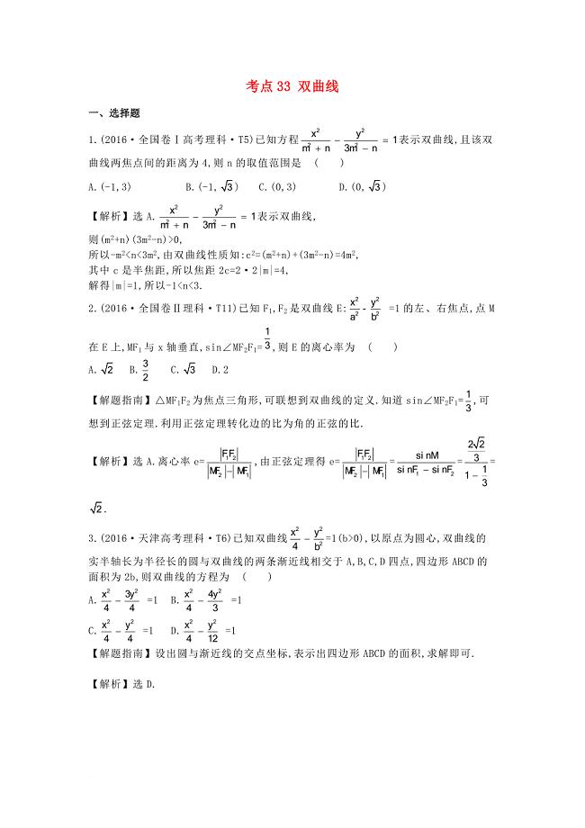 高考试题）新人教a 版29