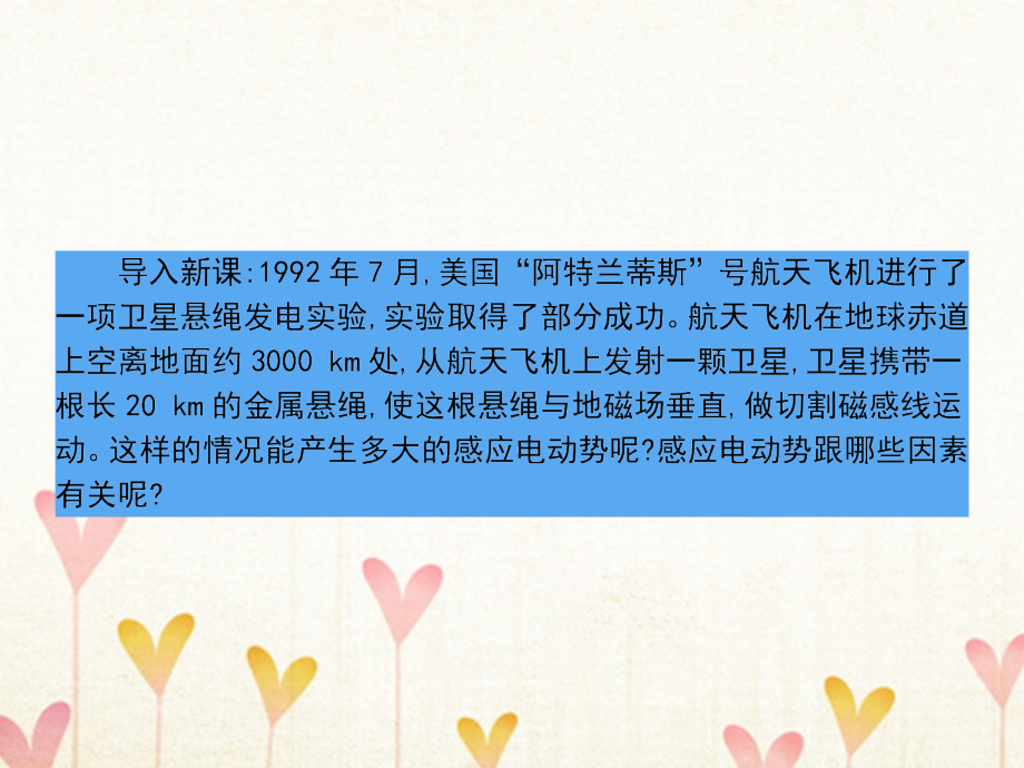 高中物理 第1章 电磁感应 1_2 感应电动势与电磁感应定律课件 鲁科版选修3-21_第4页