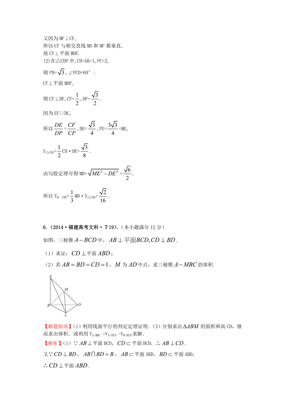 高考试题）新人教a 版41_第4页