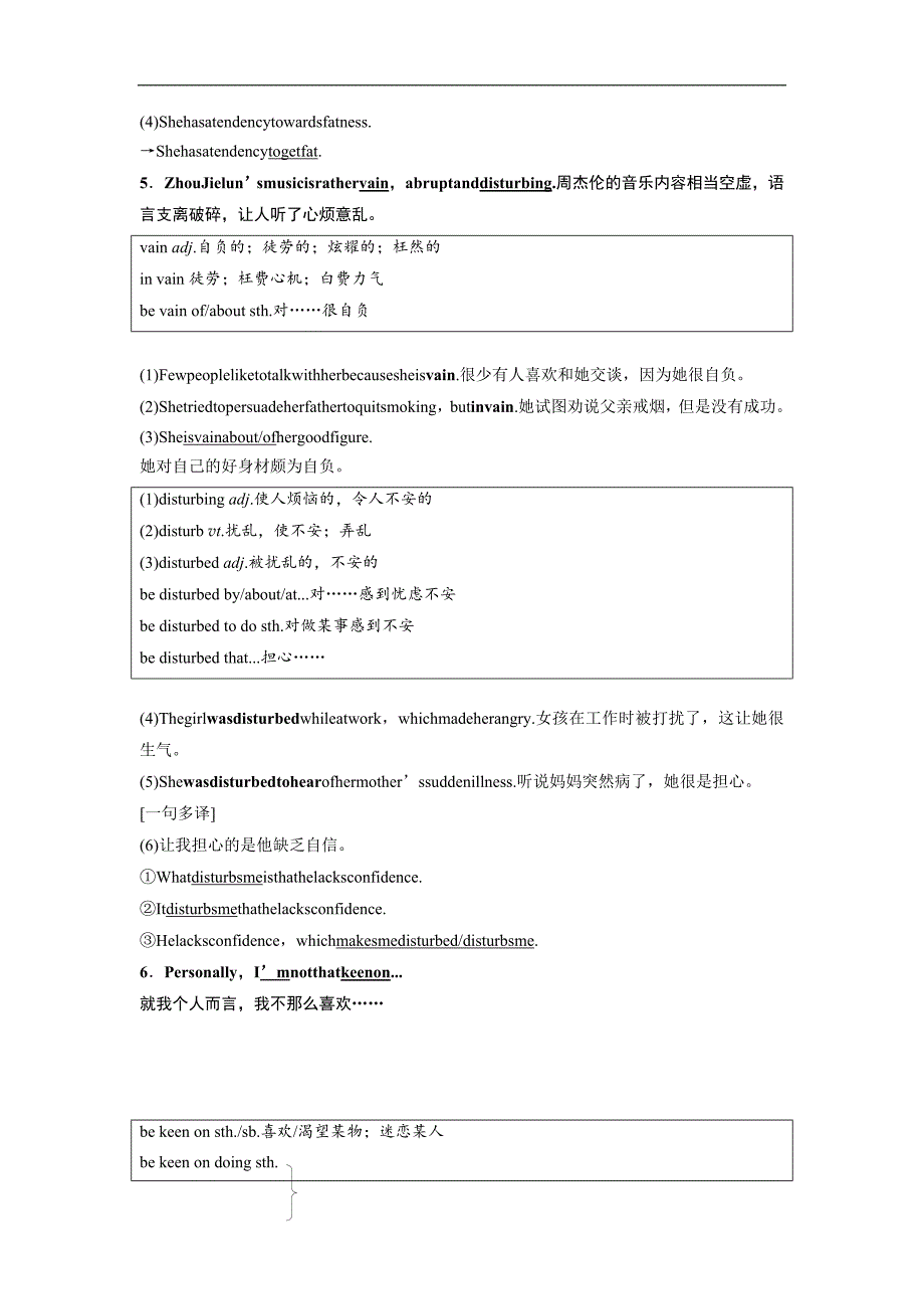 2018-2019版英语新导学笔记北师大版选修六讲义：unit 18 period two word版含答案_第4页