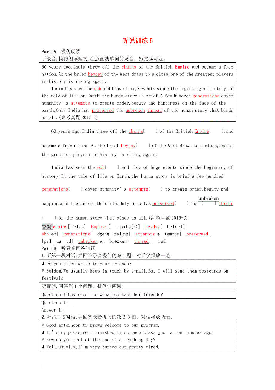 高中英语 听说训练5 北师大版必修_第1页