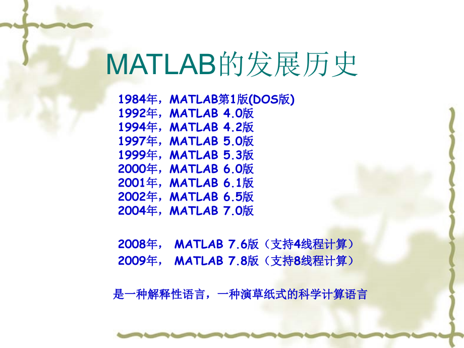 matlab-2009-_第3页
