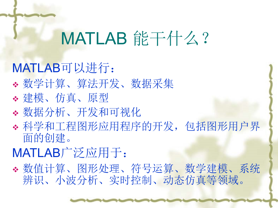 matlab-2009-_第4页
