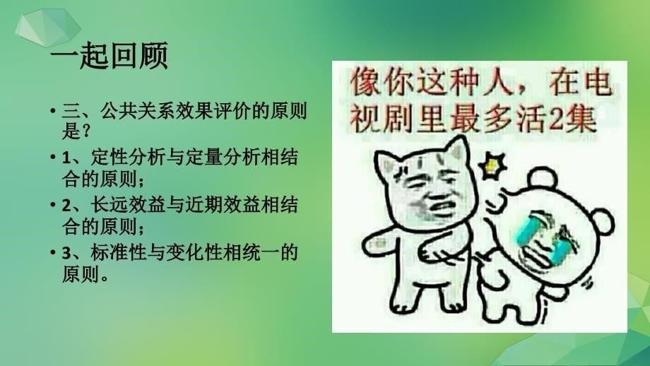 形象标识—cis设计项目八_第5页