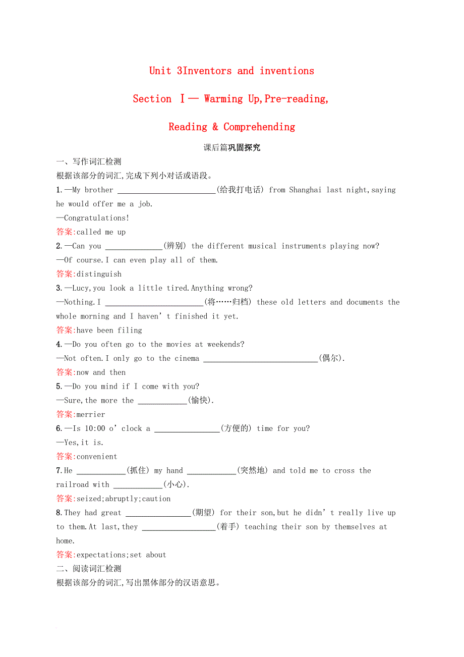 2017_2018学年高中英语unit3inventorsandinventionssectionⅰ练习新人教版选修8_第1页