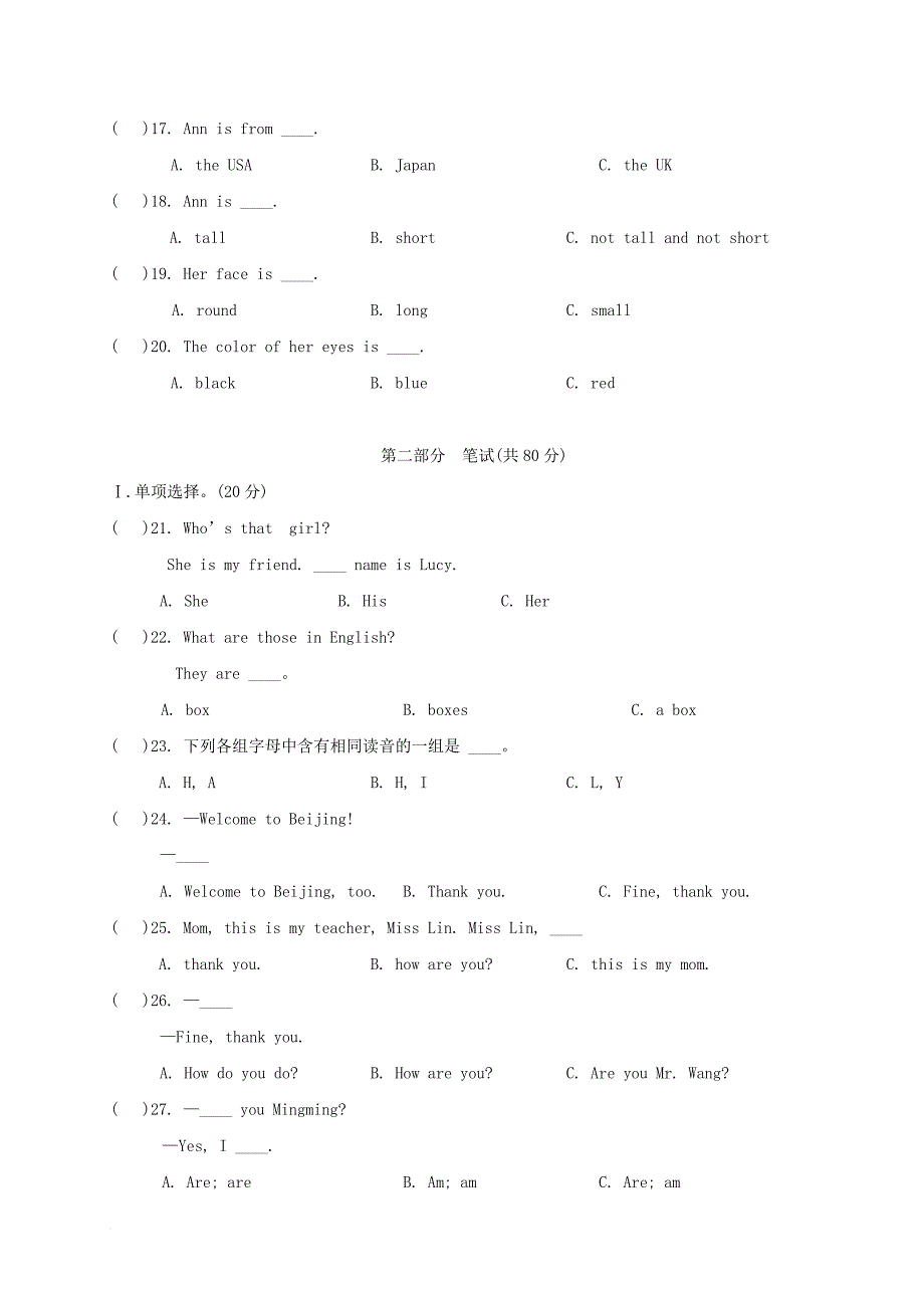 重庆市开县三校2016-2017学年七年级英语上学期期中联考试题（无答案）_第2页