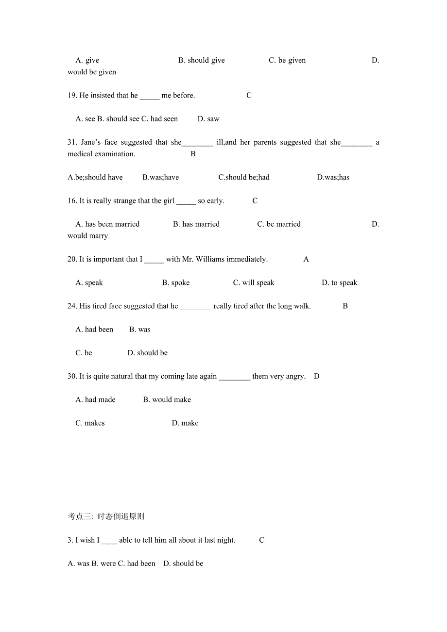 虚拟语气练习15617_第3页