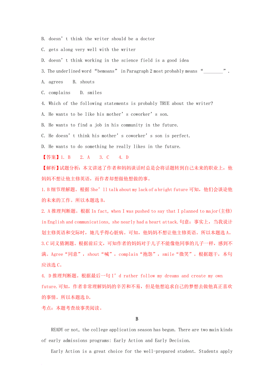 高二英语上学期开学考试试题（含解析）1_第2页