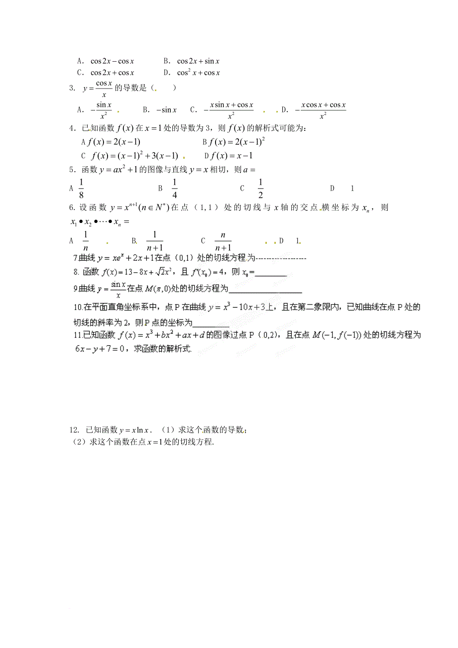 高中数学 第三章 变化率与导数 3_4 导数的四则运算法则习题导学案（无答案）北师大版选修1-11_第2页