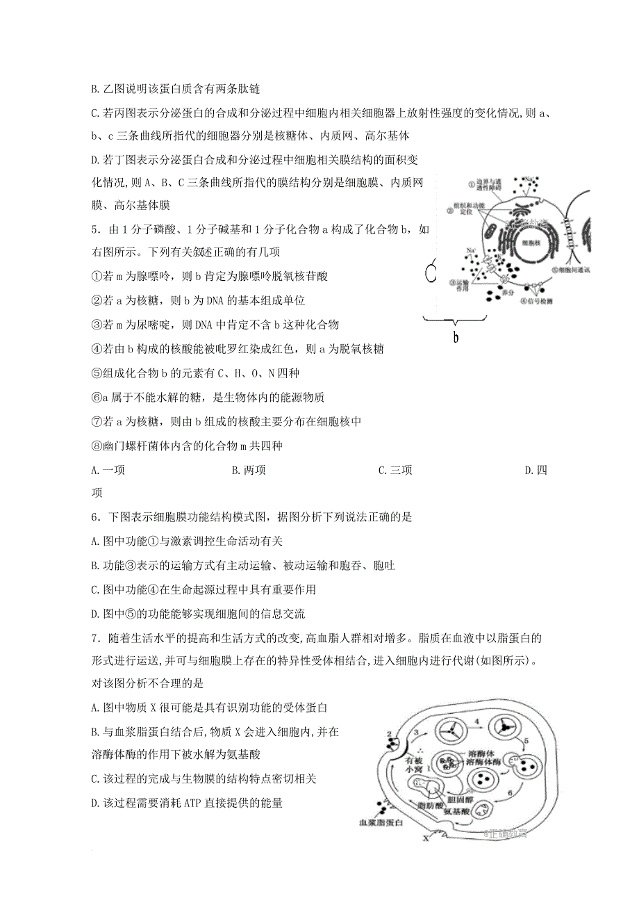 高三生物10月月考试题_6_第2页