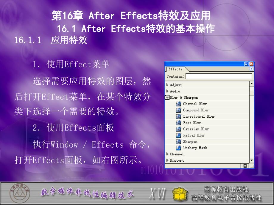 after_effects特效及应用_第2页