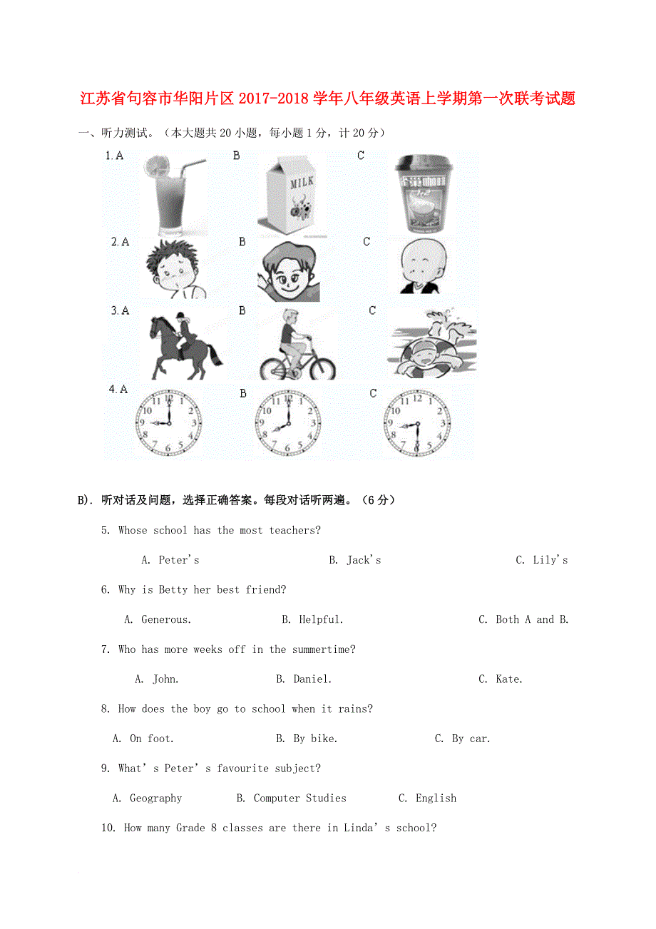 江苏省句容市华阳片区2017-2018学年八年级英语上学期第一次联考试题_第1页