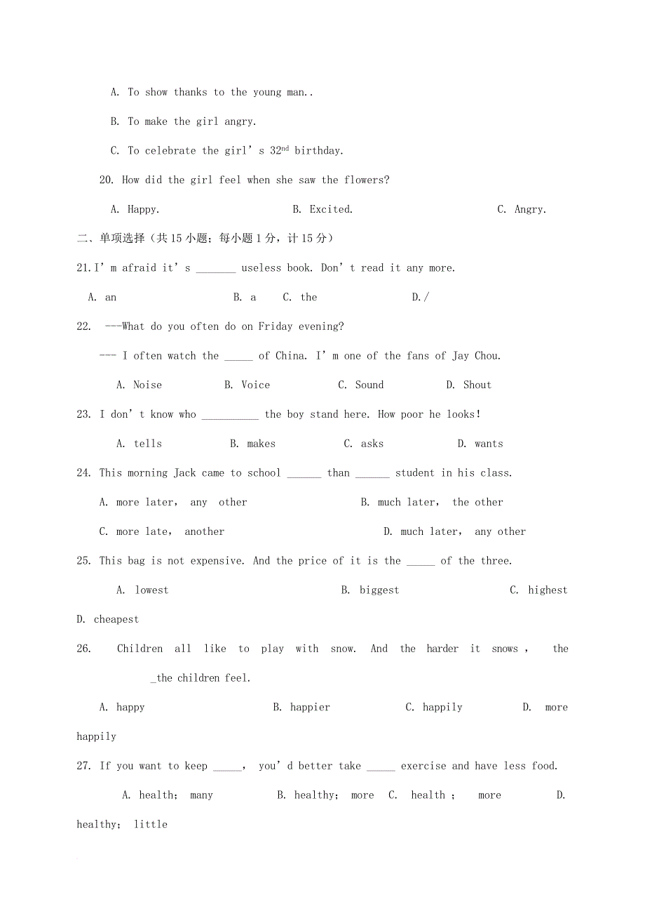 江苏省句容市华阳片区2017-2018学年八年级英语上学期第一次联考试题_第3页