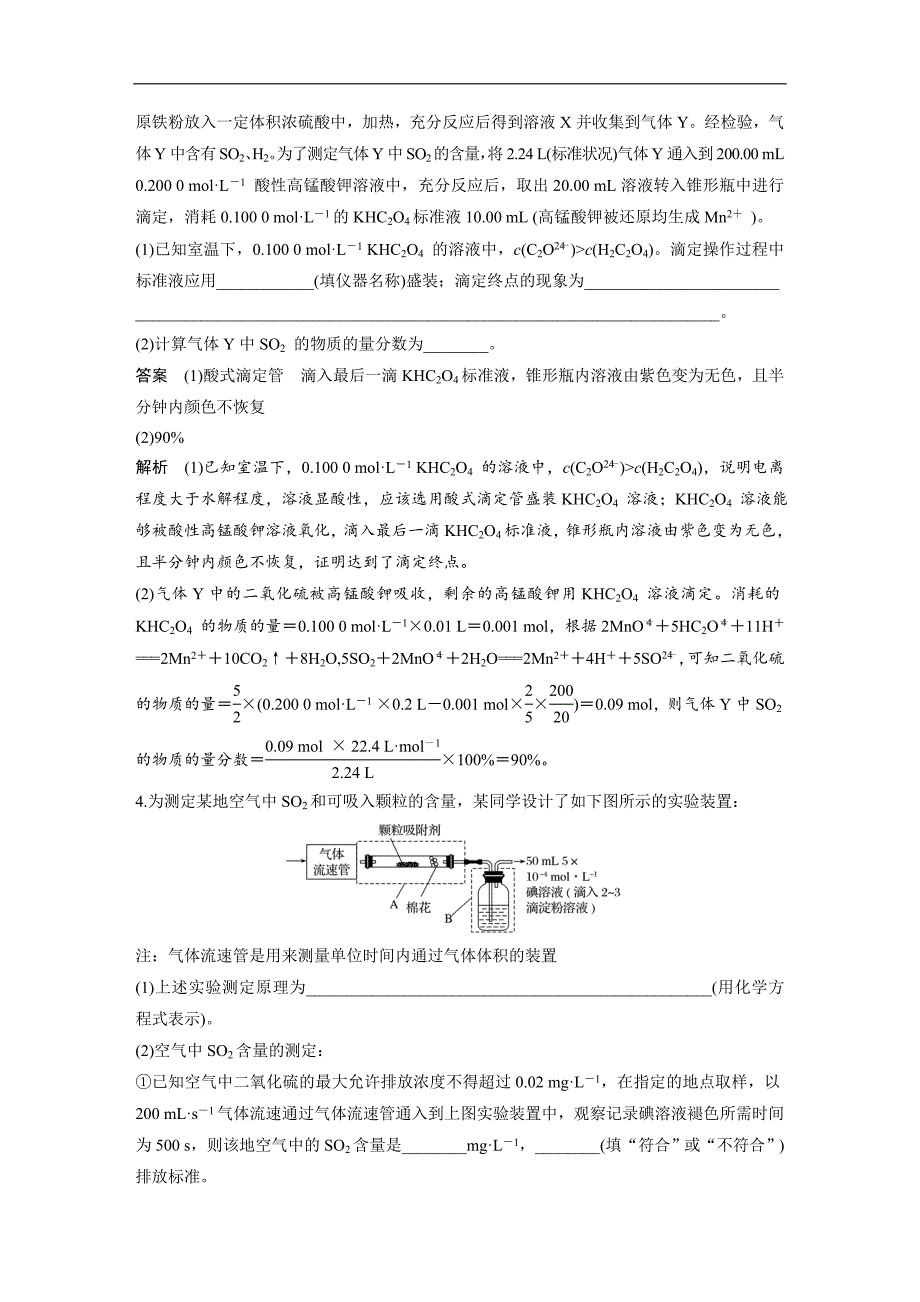 2019高考化学全国通用版优编增分练：高考必考重要填空逐空特训题型四 word版含解析_第2页