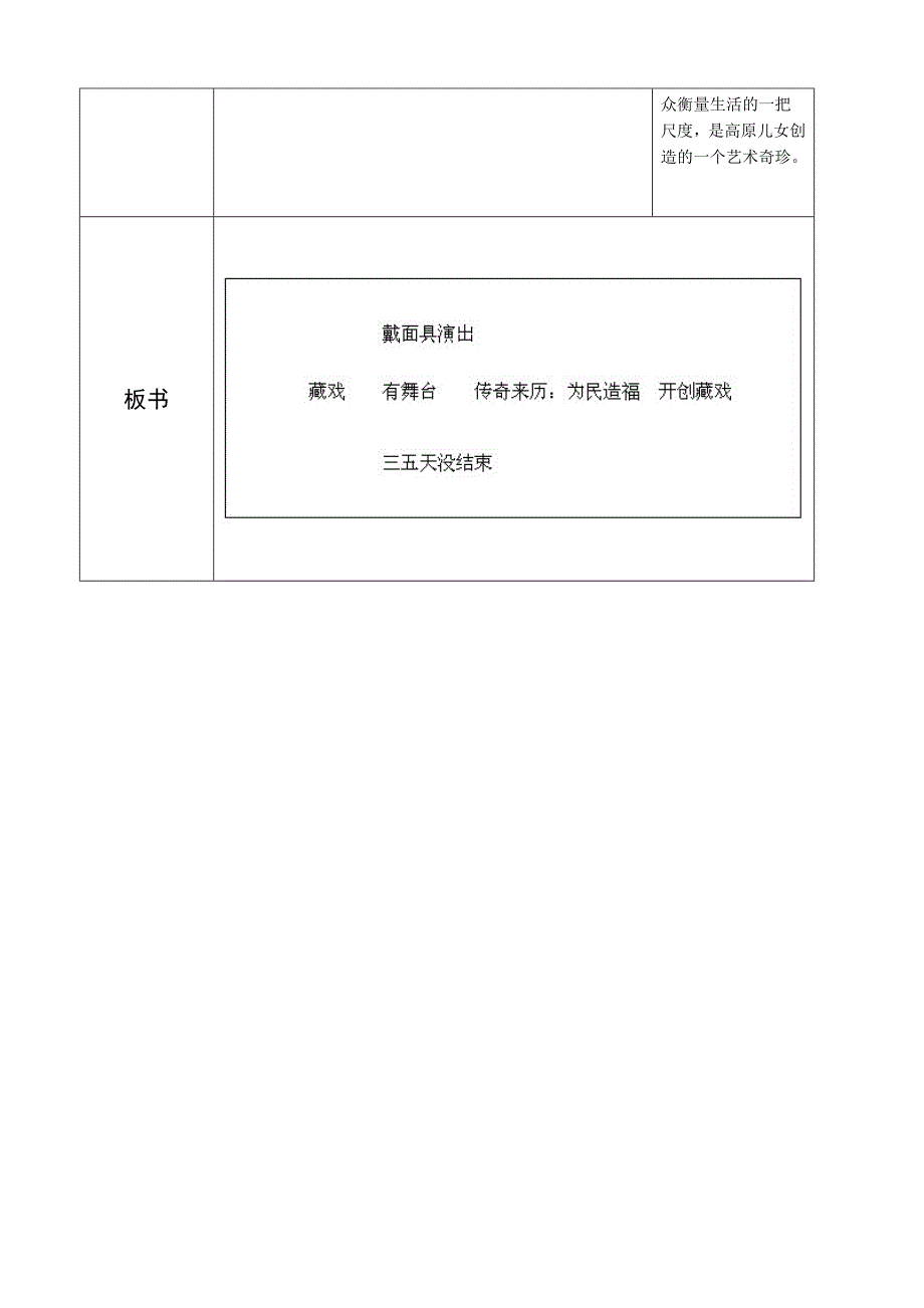 藏戏22505_第3页