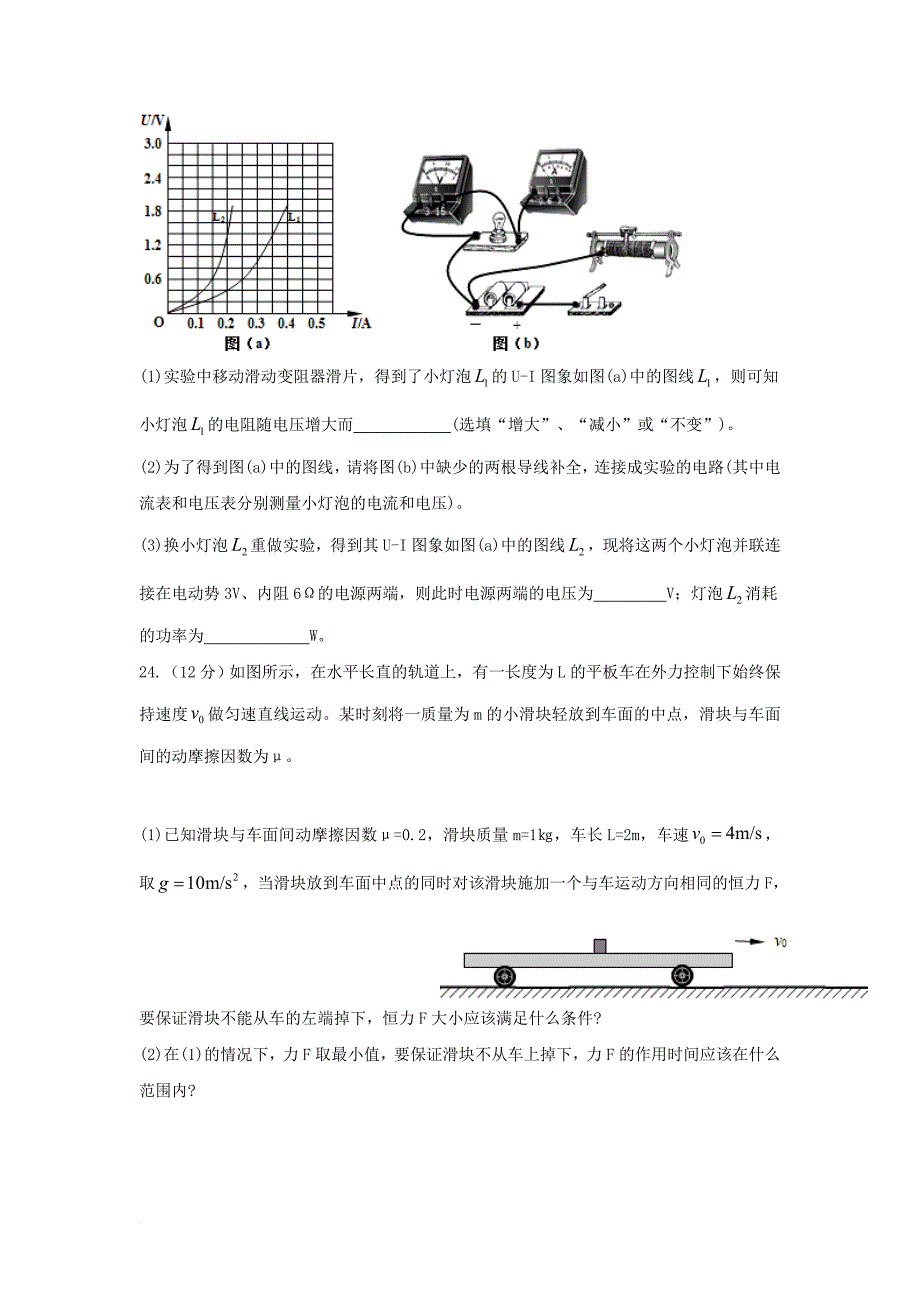 广西桂林市柳州市2018届高三物理综合模拟金卷1_第4页