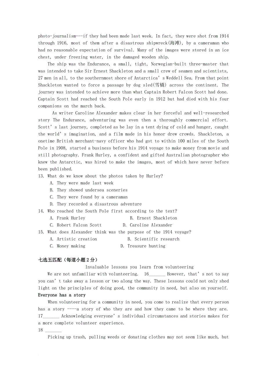 广东省惠州市惠城区2018届高三英语9月月考试题_第4页