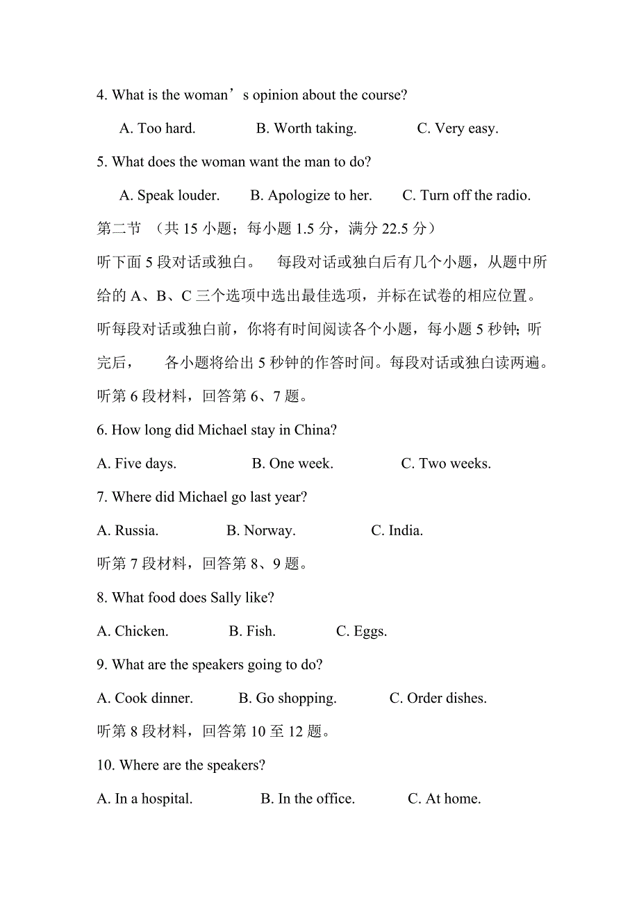 高三英语12月月考试卷附评分标准（2019届）_第2页