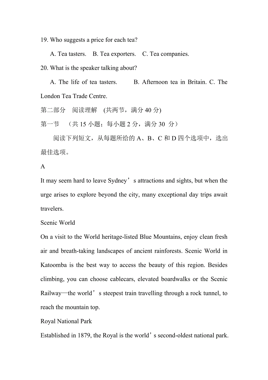 高三英语12月月考试卷附评分标准（2019届）_第4页