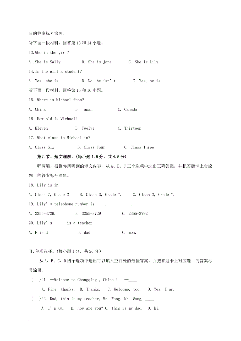 重庆市巴南区2017-2018学年七校共同体七年级英语上期第一次月考题_第2页