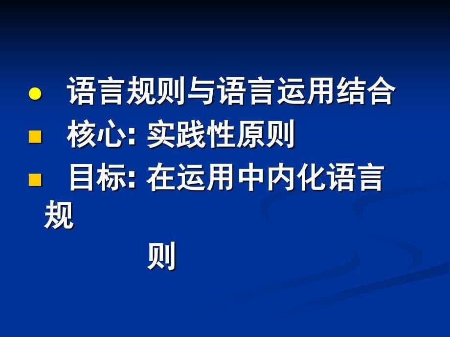 新课程背景下优化中学英语语法教学对策_第5页