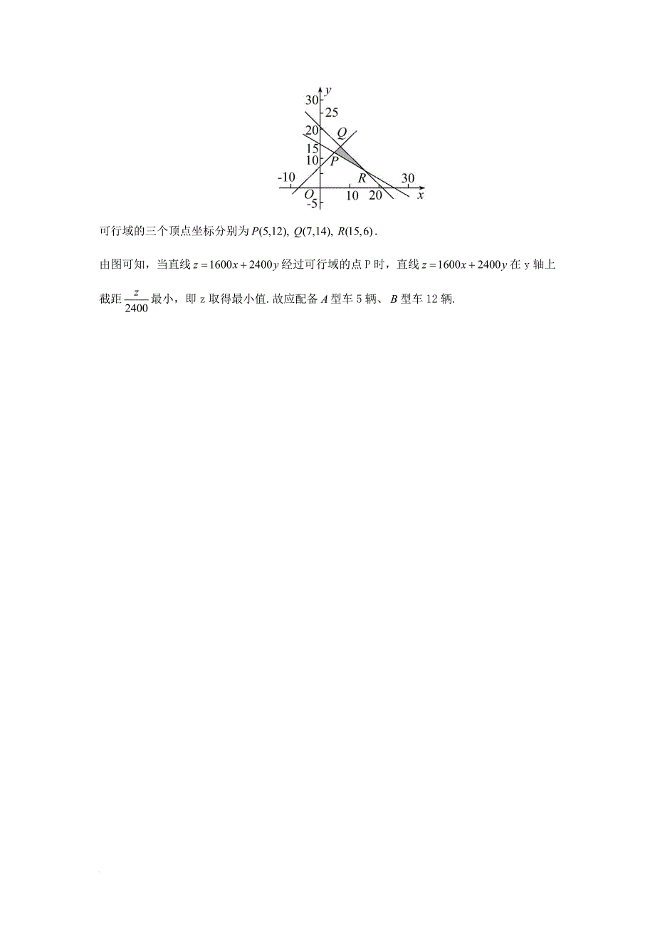 高考试题）新人教a版226_第2页