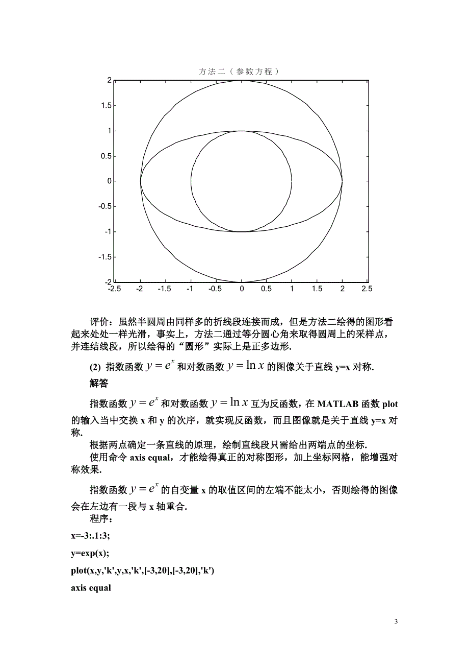 章绍辉习题1参考解答_第3页