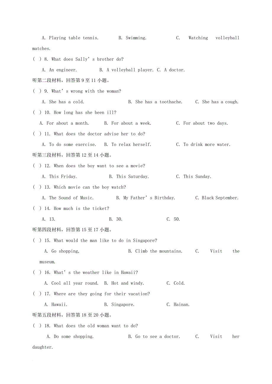 湖北省宜城市2017届九年级英语上学期期中试题_第2页