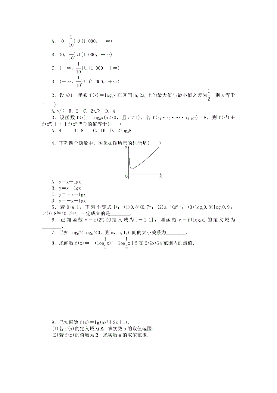 高中数学 第三章 基本初等函数（ⅰ）3_2 对数与对数函数（2）同步练习 新人教b版必修11_第3页