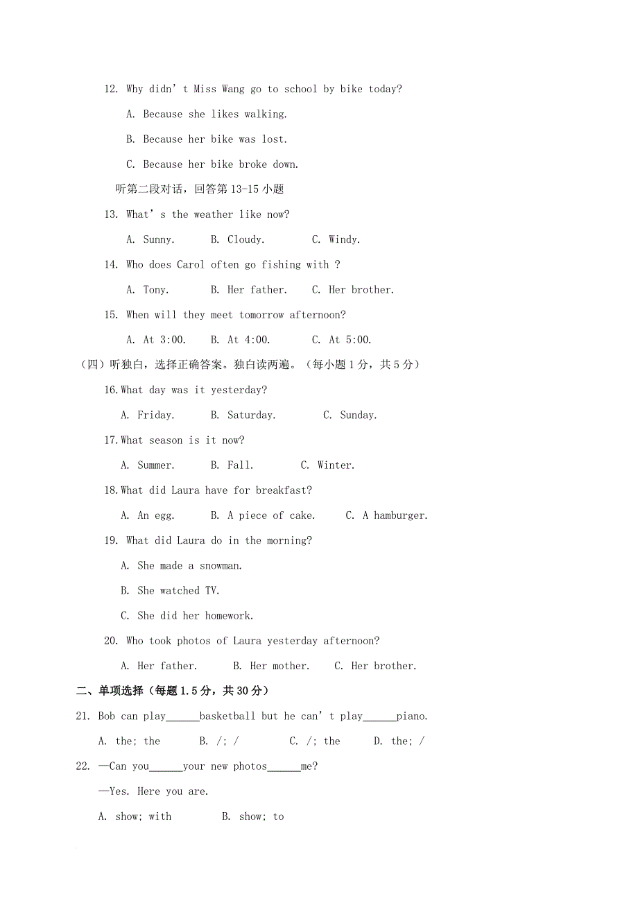 山东省东营区2016-2017学年七年级英语上学期期末考试试题（五四制）_第2页