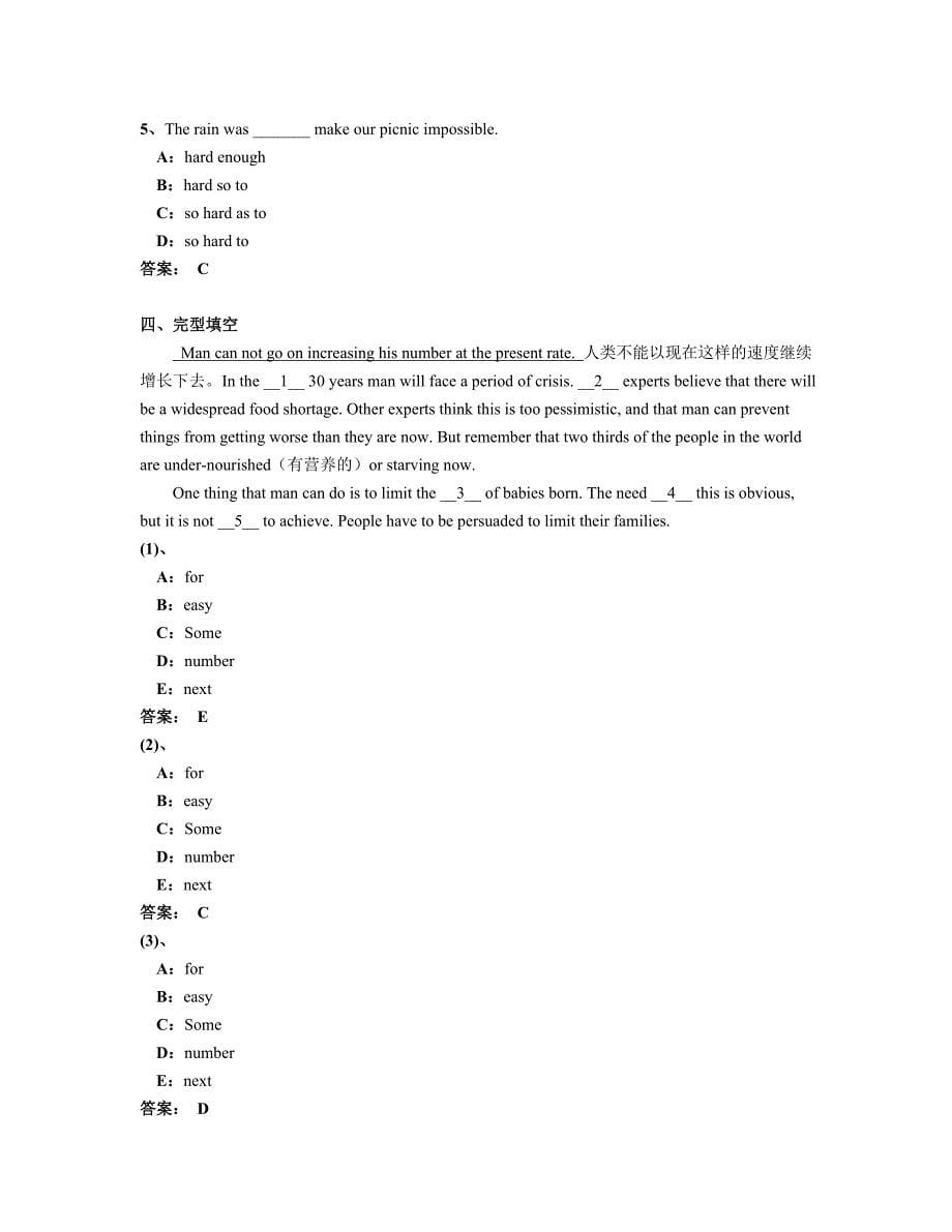 2013年12月份电大+远程网络教育大学英语b统考试题5_第5页