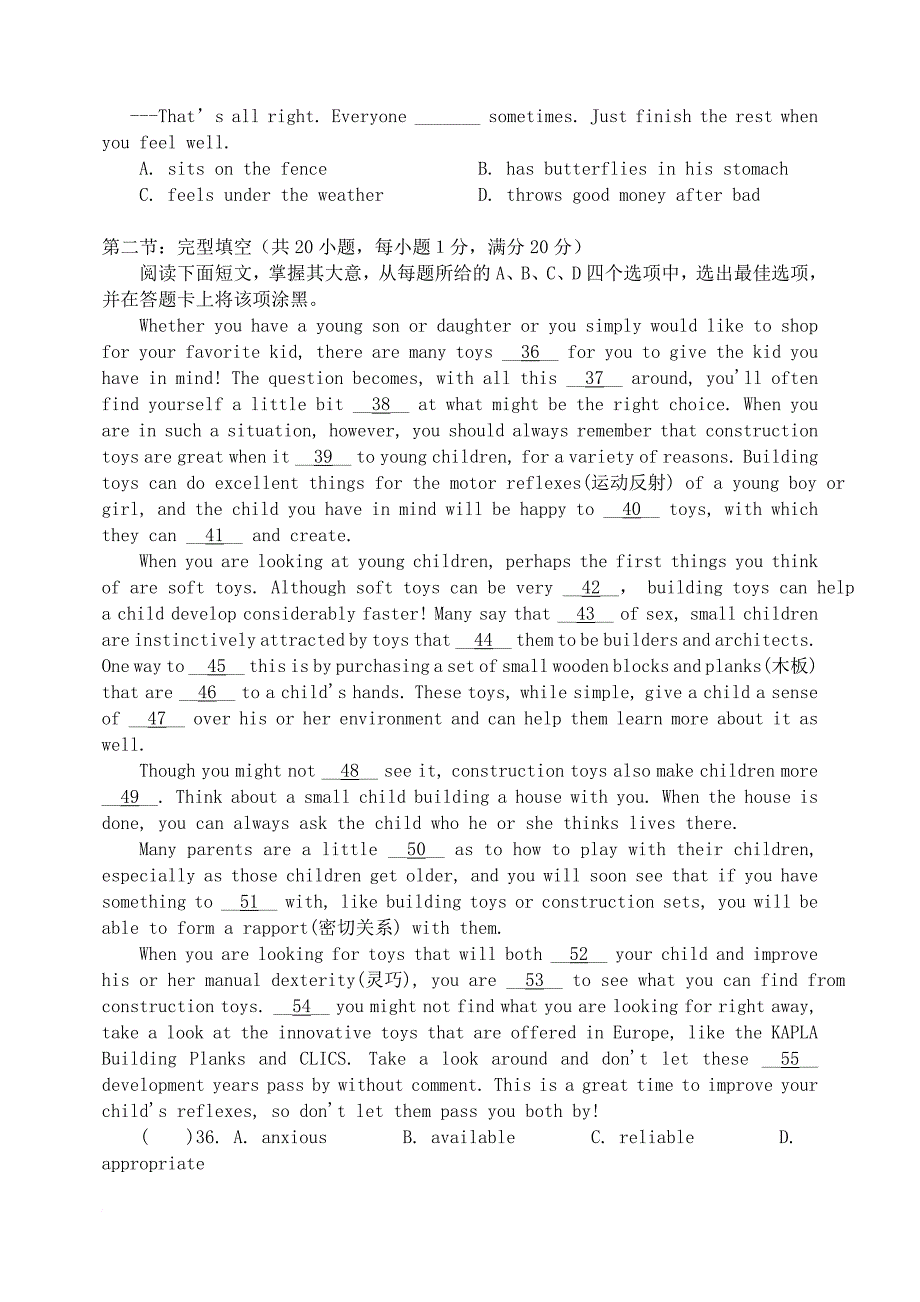 江苏省扬州市2018届高三英语10月月考试题_第4页