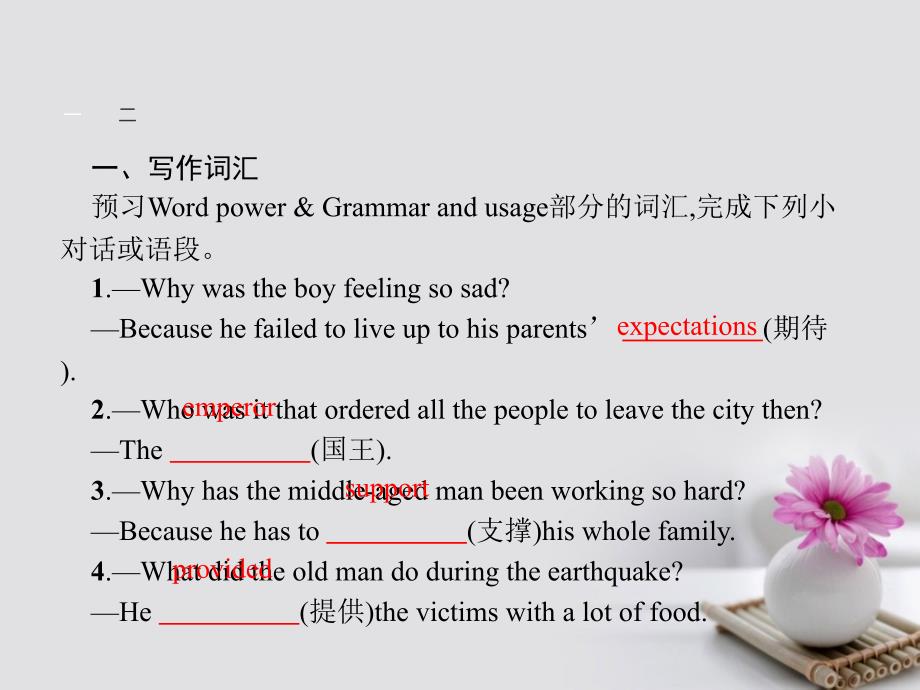 2017_2018学年高中英语unit3understandingeachothersectionⅱ课件牛津译林版选修6_第2页