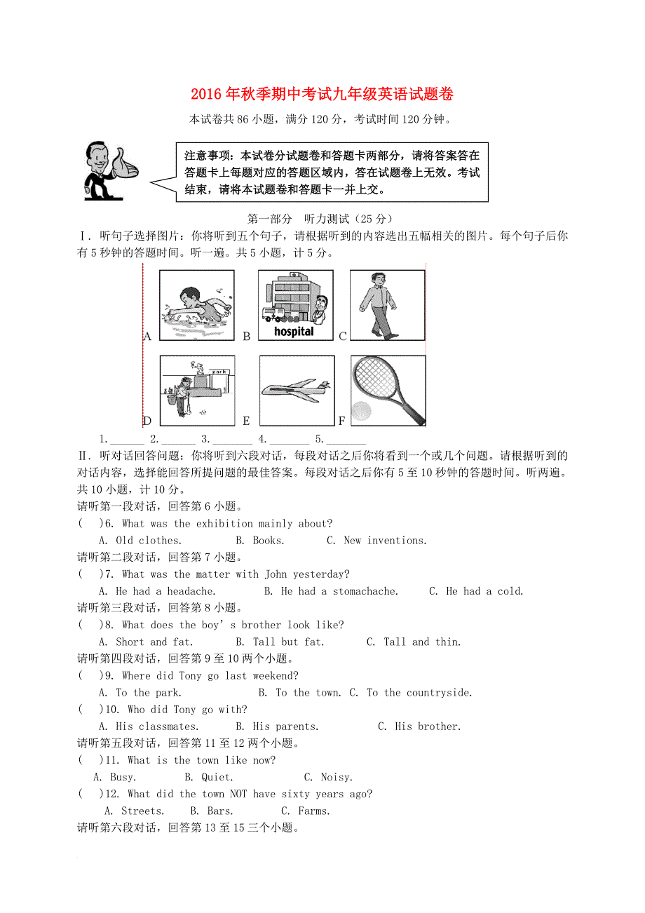 湖北省宜昌市2017届九年级英语上学期期中试题_第1页