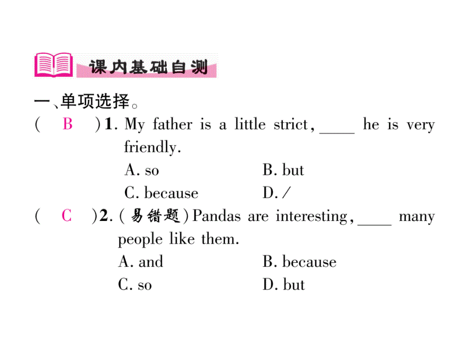 2017-2018学年人教版七年级英语下册精英课件：unit 5 第3课时  section b(1a-1d)_第3页