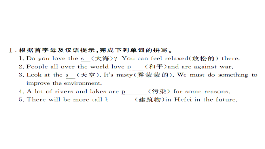 2017-2018学年八年级英语上册人教版（安徽专用）习题课件 unit 7 第二课时_第2页