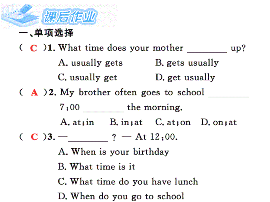 2017春人教版七年级英语下册课件：unit 2 1第一课时_第2页