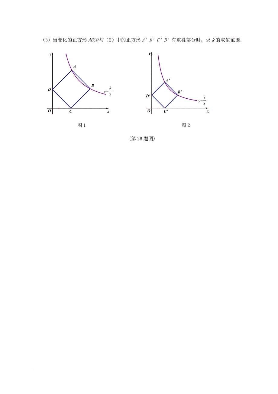 江苏省兴化市顾庄学区三校2016_2017学年八年级数学下学期期末考试试题_第5页