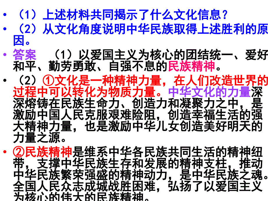 文化第三单元练习_第3页