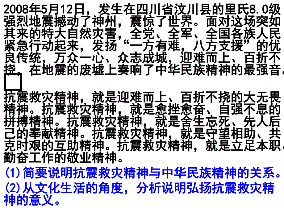 文化第三单元练习_第4页