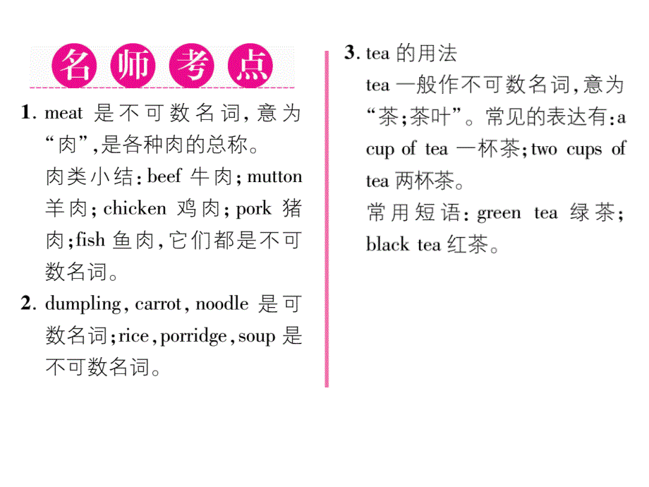 2017-2018学年（安徽）人教版七年级英语下册课件：unit 10 第4课时 section b (1a-1d)_第3页