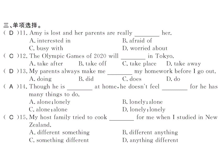 2017-2018学年外研版八年级英语下册习题课件：module9 unit 2  第一课时_第3页