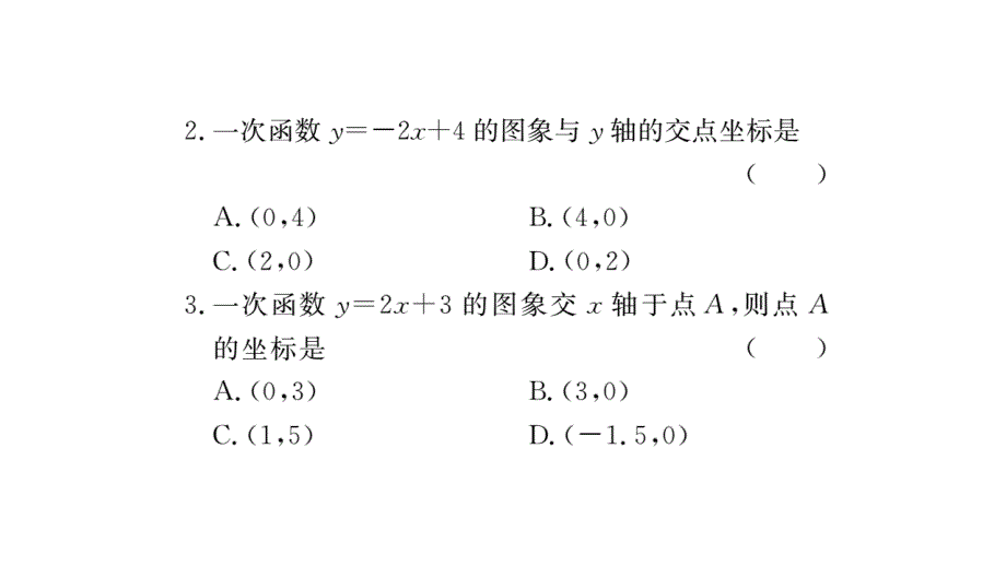 2017-2018学年北师大版八年级上册作业课件（贵州）：4.3 第2课时 一次函数的图象和性质 (2)_第3页