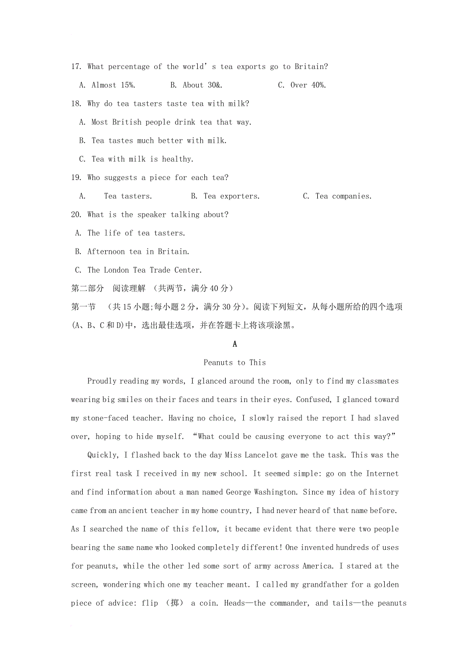 高三英语10月月考试题5_第3页