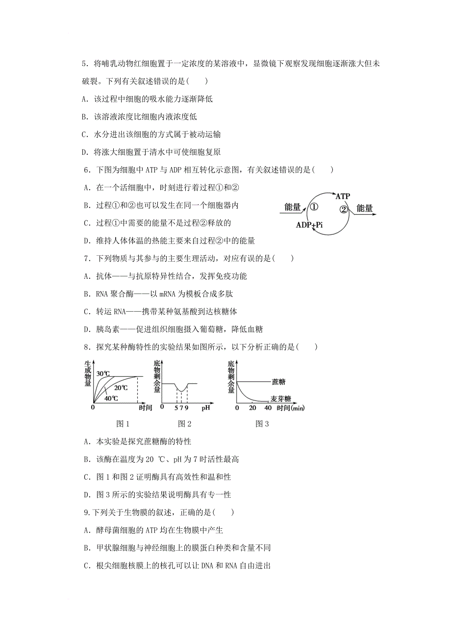 甘肃省临夏市2018届高三生物上学期期中试题无答案_第2页