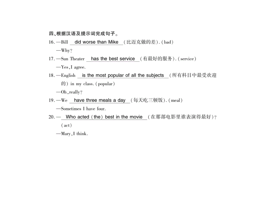 2017年秋人教版八年级英语上册（襄阳专版）习题课件 unit 4 第四单元第二课时_第3页