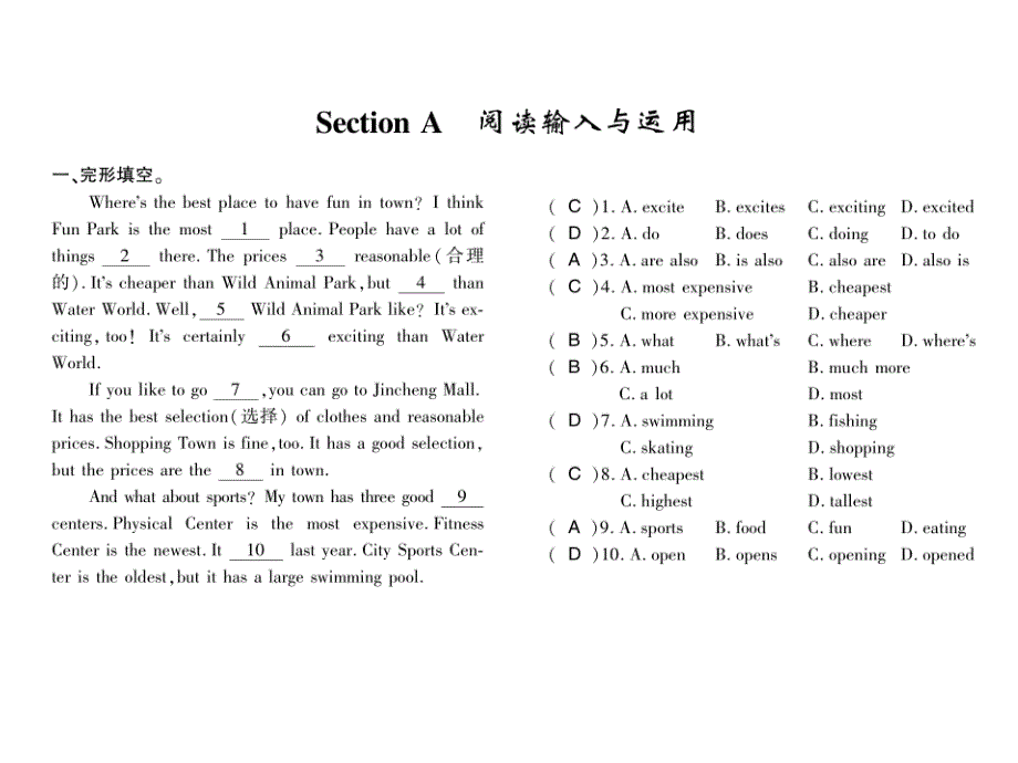 2017年秋人教版八年级英语上册（襄阳专版）习题课件 unit 4 第四单元第二课时_第4页