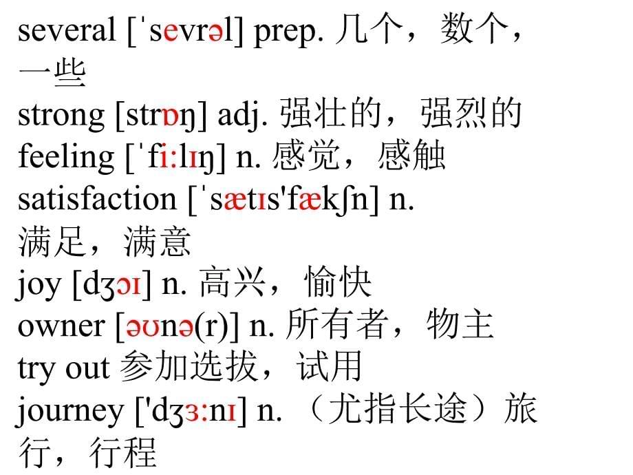 人教新目标版八年级英语下册课件：unit2 section a 3_第5页